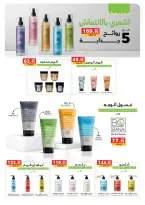 Panda Egypt offers from 9 March to 24 March 2026 Eid Holidays & Offers X2 - Page 58