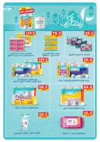 Panda Egypt offers from 9 March to 24 March 2026 Eid Holidays & Offers X2 - Page 56