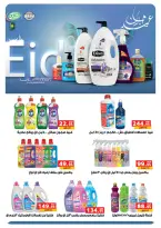 Panda Egypt offers from 9 March to 24 March 2026 Eid Holidays & Offers X2 - Page 57