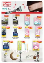 Panda Egypt offers from 9 March to 24 March 2026 Eid Holidays & Offers X2 - Page 53