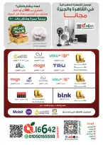 Panda Egypt offers from 9 March to 24 March 2026 Eid Holidays & Offers X2 - Page 64