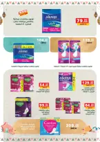 Panda Egypt offers from 9 March to 24 March 2026 Eid Holidays & Offers X2 - Page 49
