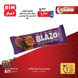 عروض بيم ماركت مصر الثلاثاء ١٠ مارس ٢٠٢٦ عرض اليوم الواحد - صفحة 4