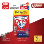 عروض بيم ماركت مصر الثلاثاء ١٠ مارس ٢٠٢٦ عرض اليوم الواحد - صفحة 5