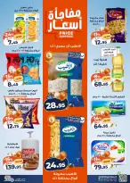 Kazyon Market Egypt offers from 10 to 16 March 2026 Surprise Price Offers - Page 2