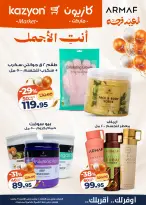 Kazyon Market Egypt offers from 10 to 16 March 2026 Surprise Price Offers - Page 7