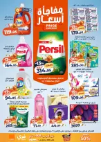 Kazyon Market Egypt offers from 10 to 16 March 2026 Surprise Price Offers - Page 4