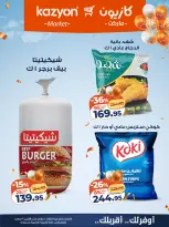 Kazyon Market Egypt offers from 10 to 16 March 2026 Surprise Price Offers - Page 12