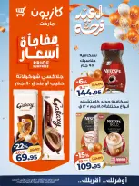 Kazyon Market Egypt offers from 10 to 16 March 2026 Surprise Price Offers - Page 17