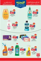 BIM Market offers from 10 to 16 March 2026 Joy Eid Offers - Page 7