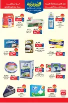 BIM Market offers from 10 to 16 March 2026 Joy Eid Offers - Page 3