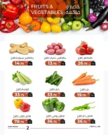 Offres Marché d'Arafa Fayoum mardi 10 mars 2026 Offre de fruits et légumes