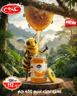 Offres Marché de Ghoneim Alexandria de 9 à 18 mars 2026 Offres Ramadan Kareem