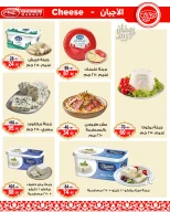 Offres Marché de Ghoneim Alexandria de 9 à 18 mars 2026 Offres Ramadan Kareem