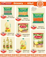 Offres Marché de Ghoneim Alexandria de 9 à 18 mars 2026 Offres Ramadan Kareem