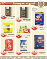 Offres Marché de Ghoneim Alexandria de 9 à 18 mars 2026 Offres Ramadan Kareem