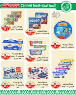 Offres Marché de Ghoneim Alexandria de 9 à 18 mars 2026 Offres Ramadan Kareem