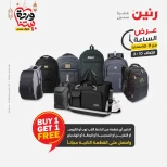 Offres Raneen seulement mardi 10 mars 2026 Offre d'une heure