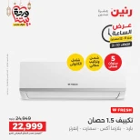 Offres Raneen seulement mardi 10 mars 2026 Offre d'une heure