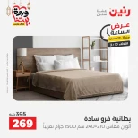 Offres Raneen seulement mardi 10 mars 2026 Offre d'une heure