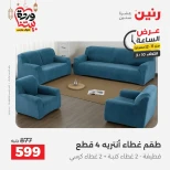 Offres Raneen seulement mardi 10 mars 2026 Offre d'une heure