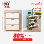 Offres Raneen seulement mardi 10 mars 2026 Offre d'une heure