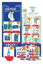 Offres Supermarché Al Husseiny de 10 à 22 mars 2026 Offres de l'Aïd el-Fitr