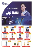 Offres Supermarché Al Husseiny de 10 à 22 mars 2026 Offres de l'Aïd el-Fitr