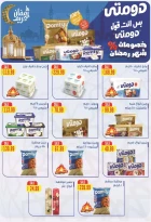 Offres Supermarché Al Husseiny de 10 à 22 mars 2026 Offres de l'Aïd el-Fitr