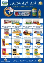 Offres Supermarché Al Husseiny de 10 à 22 mars 2026 Offres de l'Aïd el-Fitr