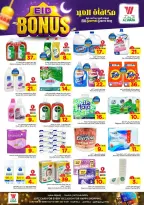 Ofertas de Hipermercado Al Wafa Makkah, Taif de 11 marzo a 15 marzo 2026 Ofertas de bonificación Eid - Página 13