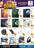 Ofertas de Hipermercado Al Wafa Makkah, Taif de 11 marzo a 15 marzo 2026 Ofertas de bonificación Eid - Página 18