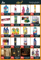 Offres Abo El Soud Hyper Zagazig de 10 mars à 25 mars 2026 Offres de l'Aïd al-Fitr