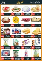 Offres Abo El Soud Hyper Zagazig de 10 mars à 25 mars 2026 Offres de l'Aïd al-Fitr