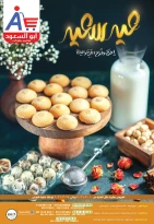 Offres Abo El Soud Hyper Zagazig de 10 mars à 25 mars 2026 Offres de l'Aïd al-Fitr