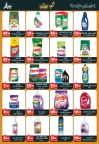 Offres Abo El Soud Hyper Zagazig de 10 mars à 25 mars 2026 Offres de l'Aïd al-Fitr