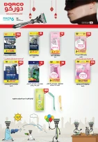 Offres Abo El Soud Hyper Zagazig de 10 mars à 25 mars 2026 Offres de l'Aïd al-Fitr