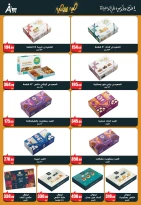 Offres Abo El Soud Hyper Zagazig de 10 mars à 25 mars 2026 Offres de l'Aïd al-Fitr