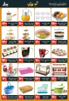 Offres Abo El Soud Hyper Zagazig de 10 mars à 25 mars 2026 Offres de l'Aïd al-Fitr