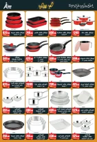 Offres Abo El Soud Hyper Zagazig de 10 mars à 25 mars 2026 Offres de l'Aïd al-Fitr