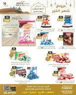 Al Ayesh market Kuwait offers from 10 March to 13 March 2026 Ramadan Kareem Offers