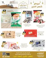 Al Ayesh market Kuwait offers from 10 March to 13 March 2026 Ramadan Kareem Offers