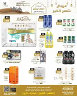 Al Ayesh market Kuwait offers from 10 March to 13 March 2026 Ramadan Kareem Offers