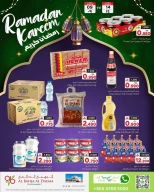 عروض البهجة الدائمة هايبر ماركت من ٩ حتى ١٤ مارس ٢٠٢٦ عروض رمضان