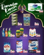 عروض البهجة الدائمة هايبر ماركت من ٩ حتى ١٤ مارس ٢٠٢٦ عروض رمضان