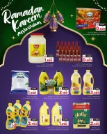 عروض البهجة الدائمة هايبر ماركت من ٩ حتى ١٤ مارس ٢٠٢٦ عروض رمضان