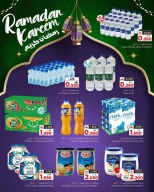 عروض البهجة الدائمة هايبر ماركت من ٩ حتى ١٤ مارس ٢٠٢٦ عروض رمضان