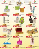 عروض مركز هدايا التنين من ١٠ حتى ٢٣ مارس ٢٠٢٦ عيد مبارك