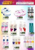 عروض ك إم والصفا من ٩ حتى ١١ مارس ٢٠٢٦ سوق منتصف الأسبوع