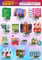 عروض ك إم والصفا من ٩ حتى ١١ مارس ٢٠٢٦ سوق منتصف الأسبوع